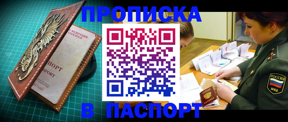 временная регистрация адрес в Кольчугино