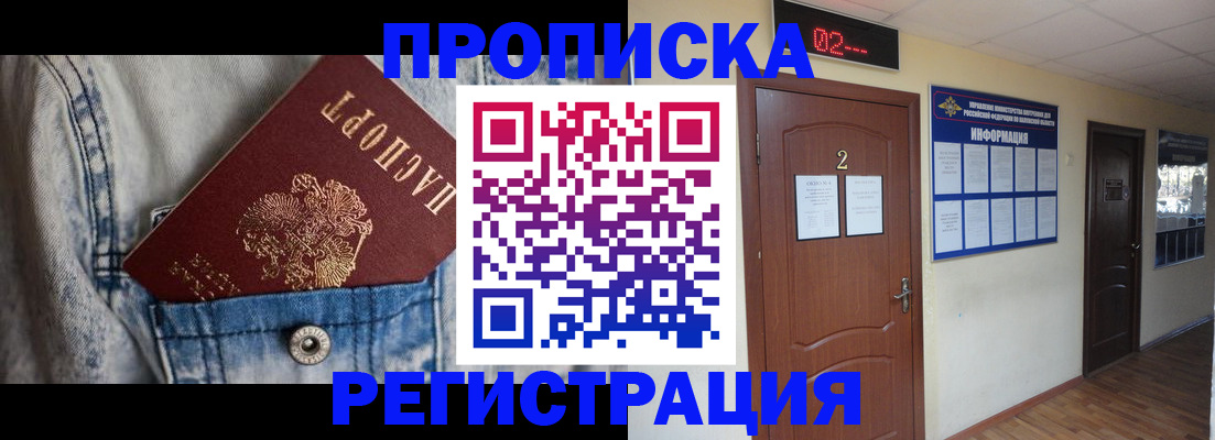 где прописаться в Кольчугино